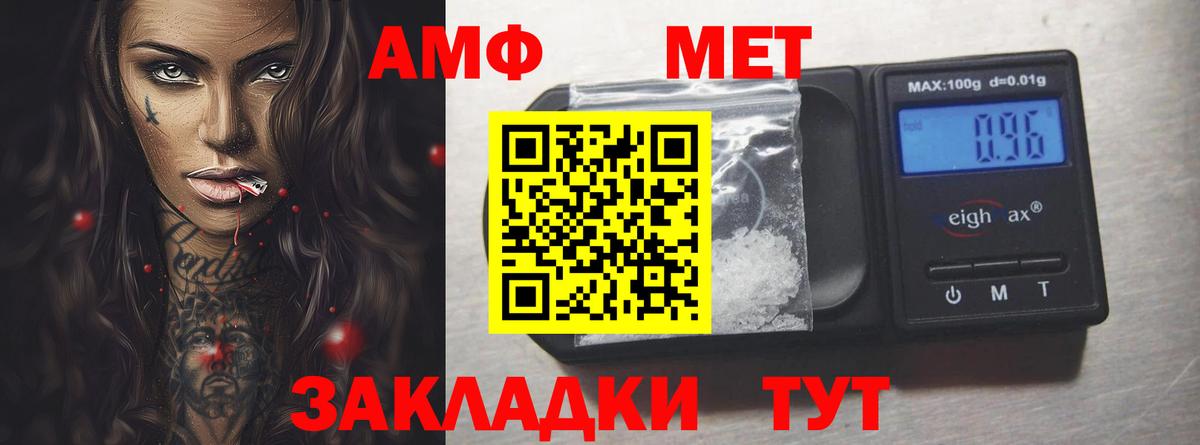 Амфетамин Розовый Слободской