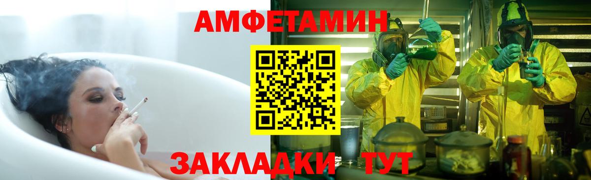 АМФЕТАМИН VHQ  АМФ  АМФ  Вход с VPN  Слободской 
