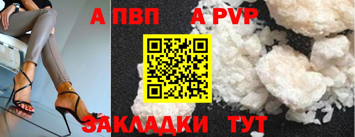 Alpha PVP крисы CK  Альфа ПВП  Alpha PVP мука  Слободской  Вход с VPN 