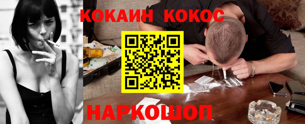 Кокаин 98% Слободской