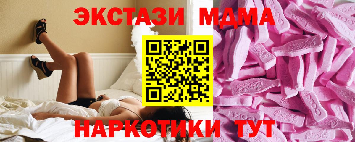 это какой сайт  Экстази 280 MDMA  Вход с VPN  Слободской 