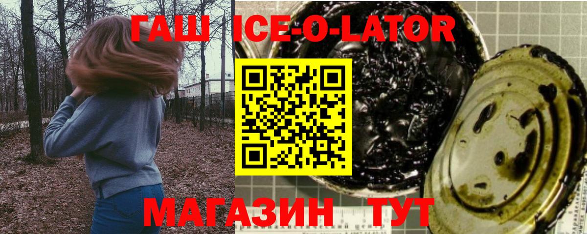 Слободской  ГАШИШ Cannabis  Вход с VPN  ГАШИШ  ГАШ ice o lator 