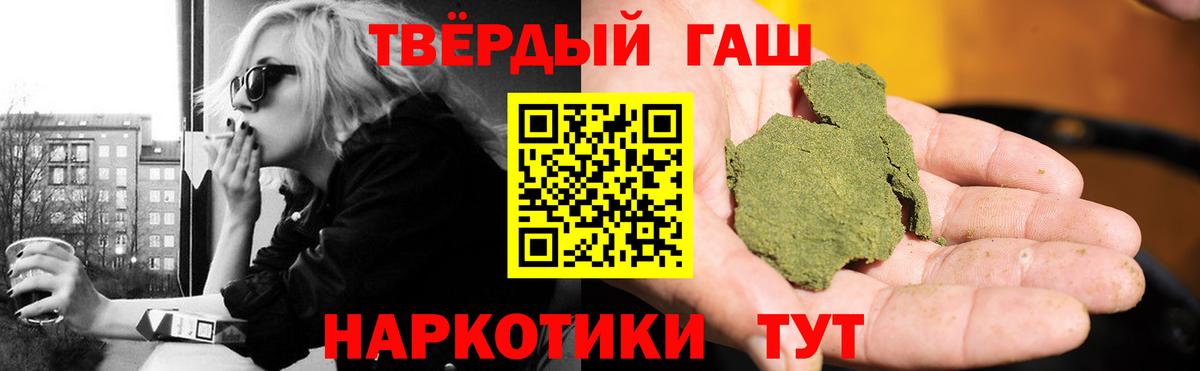 Гашиш ice o lator Слободской