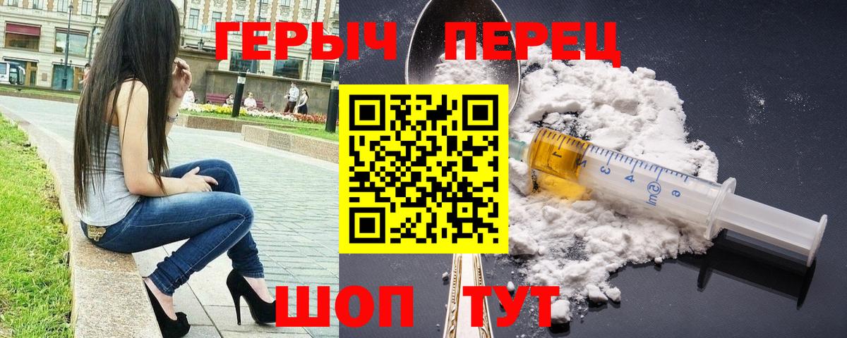 Героин герыч Слободской
