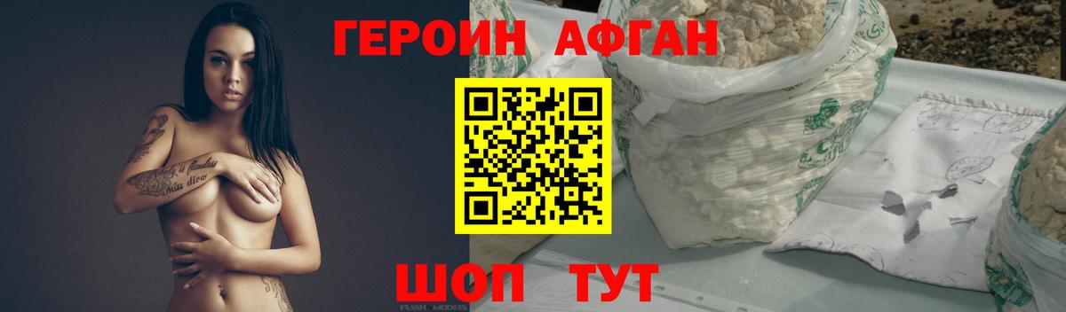 Слободской  ГЕРОИН афганец  Вход с VPN 