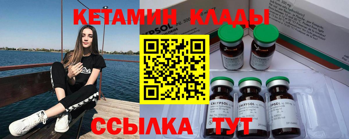 Кетамин ketamine  Кетамин ketamine  Вход с VPN  Слободской 