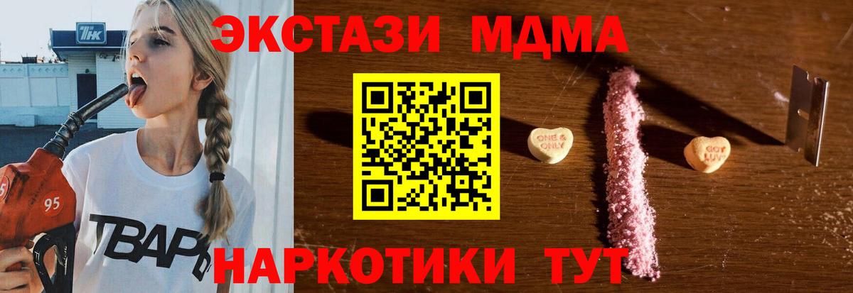 MDMA VHQ  Вход с VPN  Слободской  MDMA crystal 