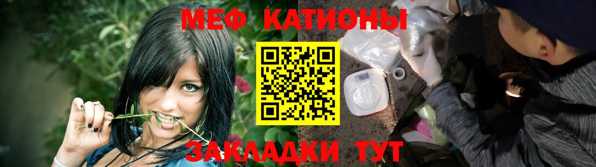 Мефедрон кристаллы Слободской