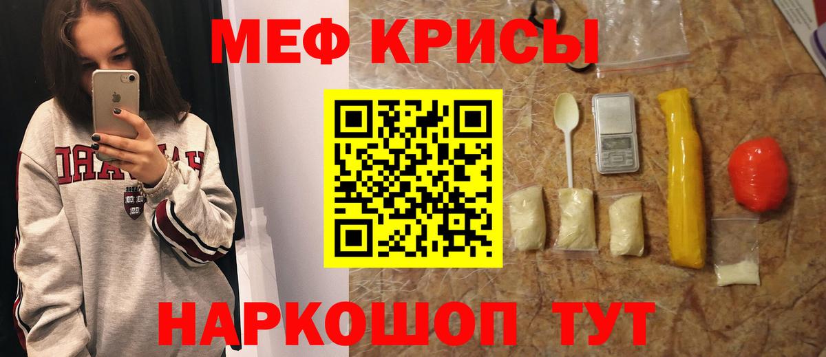МЕФ 4 MMC  Мефедрон  Слободской  Вход с VPN  Меф 