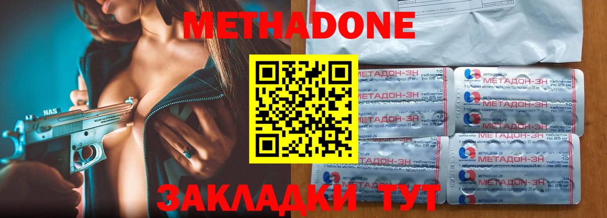 Слободской  Метадон methadone  Вход с VPN    ссылка  Метадон кристалл 