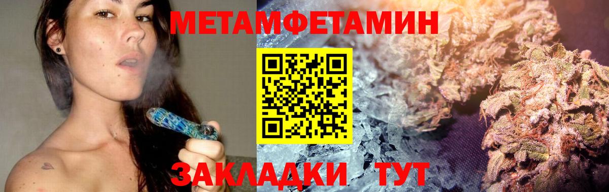 МЕТАМФЕТАМИН витя  Вход с VPN  МЕТАМФЕТАМИН витя  Слободской 