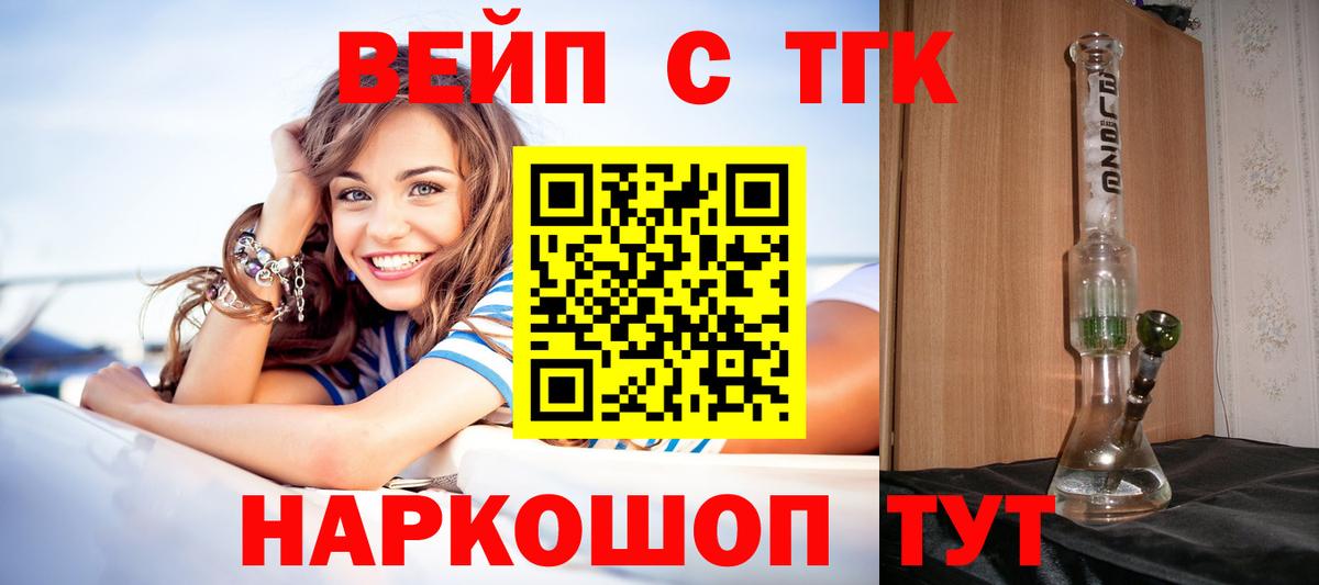 Дистиллят ТГК жижа Слободской