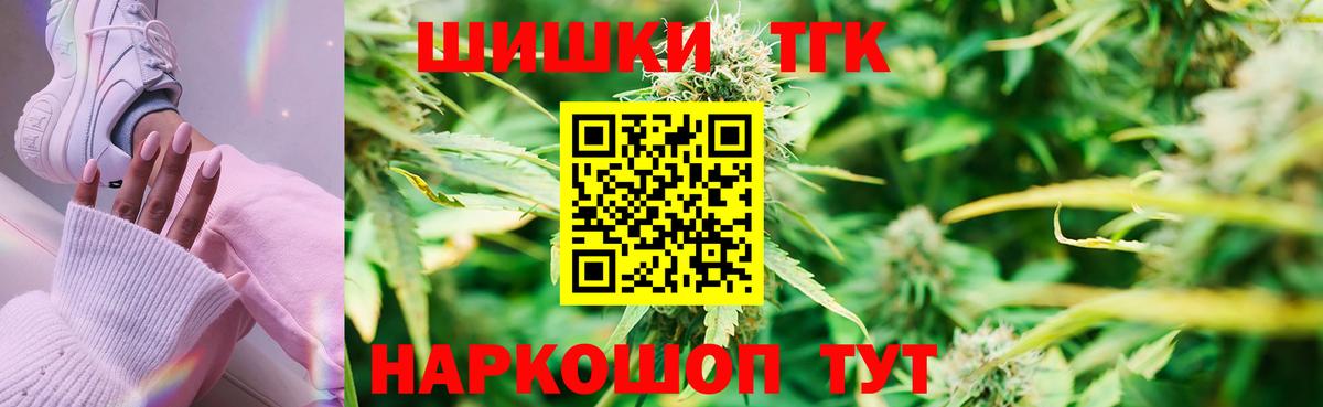 Шишки марихуана план  Вход с VPN  Слободской  МАРИХУАНА THC 21%  Канабис MAZAR 